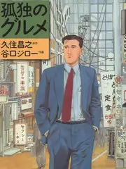 歪歪漫画 山海食肆 美食治愈东方奇幻