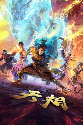 歪歪漫画 狐妖的记账本 东方奇幻轻喜剧