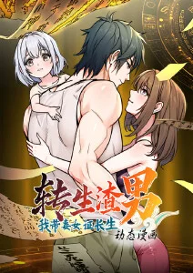 歪歪漫画 九霄剑歌 仙侠群像国漫